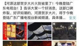 河源头条爆料新闻最新,惊曝某地突发重大事件，真相令人震惊！